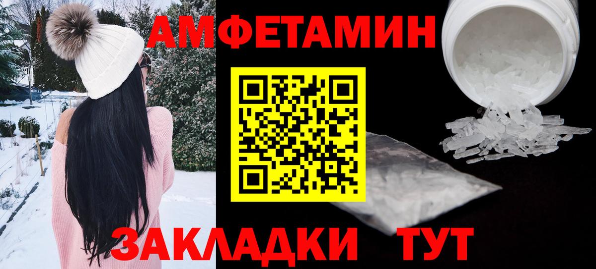 Amphetamine 98% Прохладный