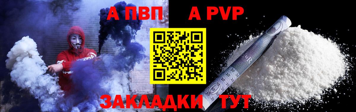 Alpha-PVP Crystall  Вход с VPN  Прохладный  A-PVP Соль  A PVP Соль 