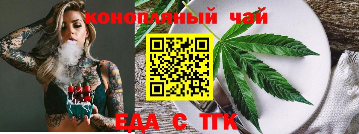 Печенье с ТГК конопля  Вход с VPN  Прохладный 