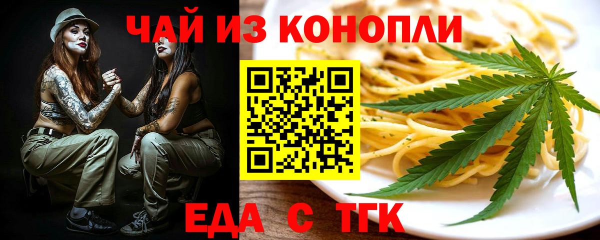 Еда ТГК марихуана Прохладный