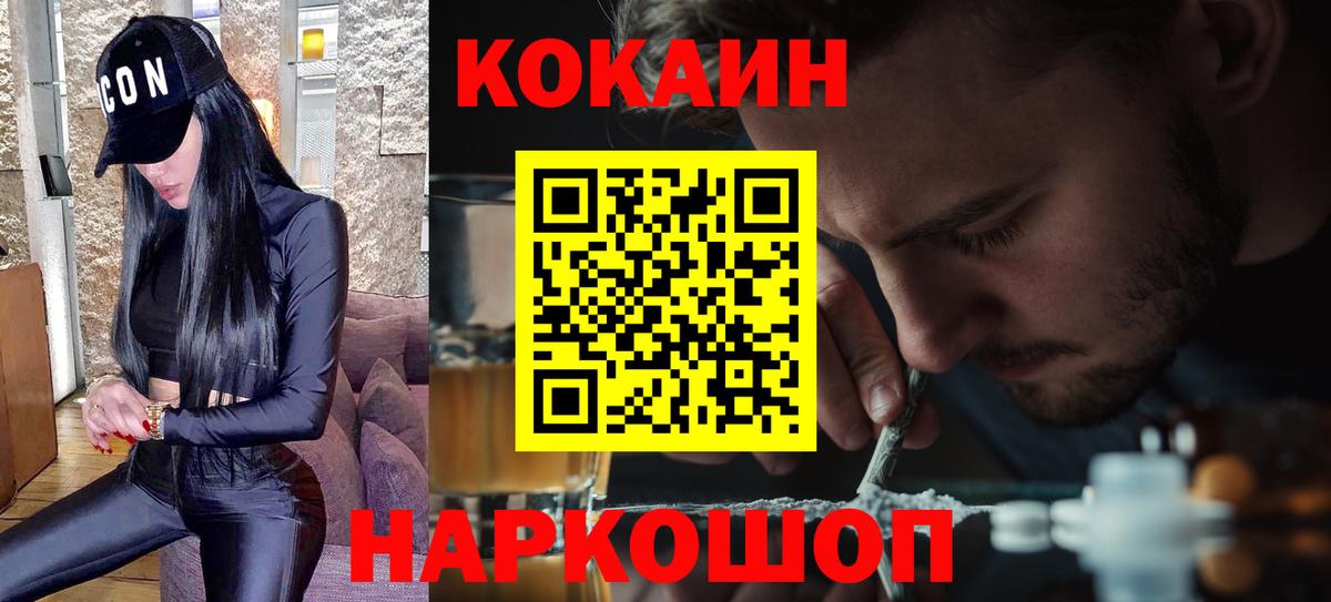 Cocaine Эквадор  Вход с VPN  Кокаин  Прохладный 