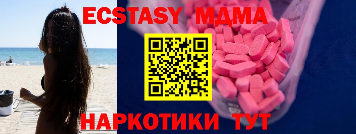 Экстази  Экстази 99%  нарко площадка официальный сайт  ЭКСТАЗИ DUBAI  Прохладный  Вход с VPN  hydra  