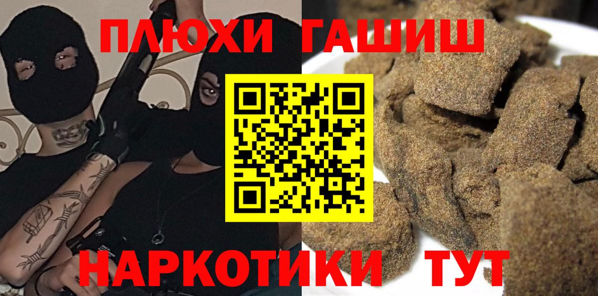 ГАШИШ гашик Прохладный