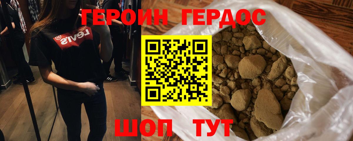 Прохладный  ГЕРОИН  Вход с VPN  Героин VHQ 