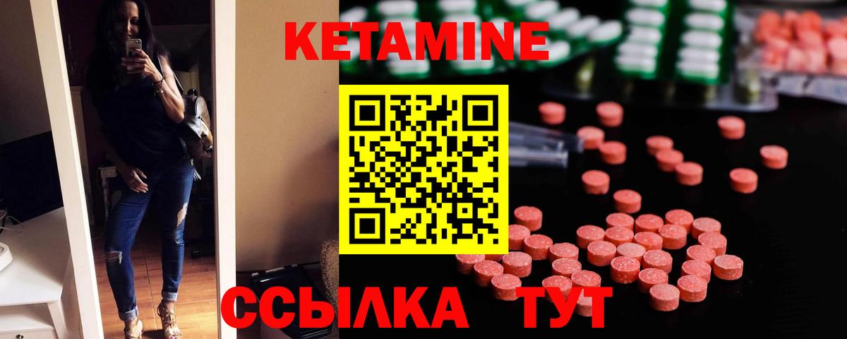 Кетамин ketamine Прохладный