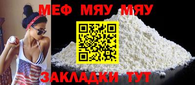 мескалин Славянск-на-Кубани