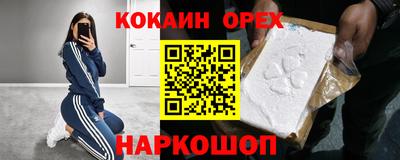 молекула духа Сланцы
