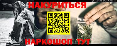 мескалин Славянск-на-Кубани