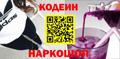 молекула духа Сланцы