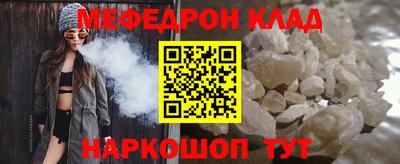 молекула духа Сланцы