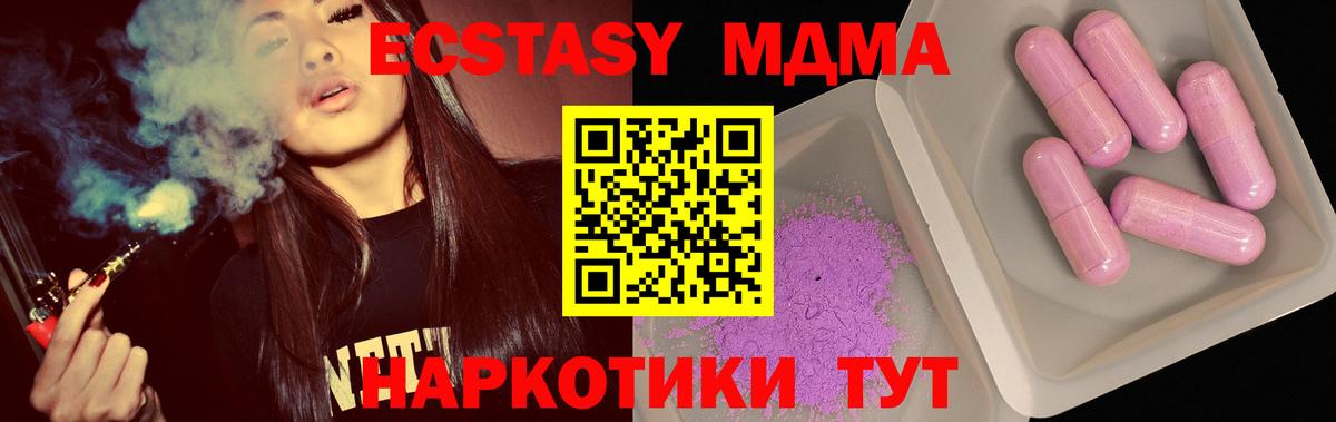 MDMA crystal  Вход с VPN  Прохладный 