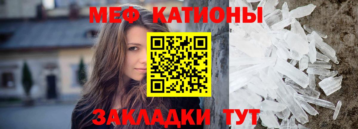 Прохладный  МЕФ 4 MMC  цены наркотик  Меф  МЯУ-МЯУ mephedrone  Вход с VPN 