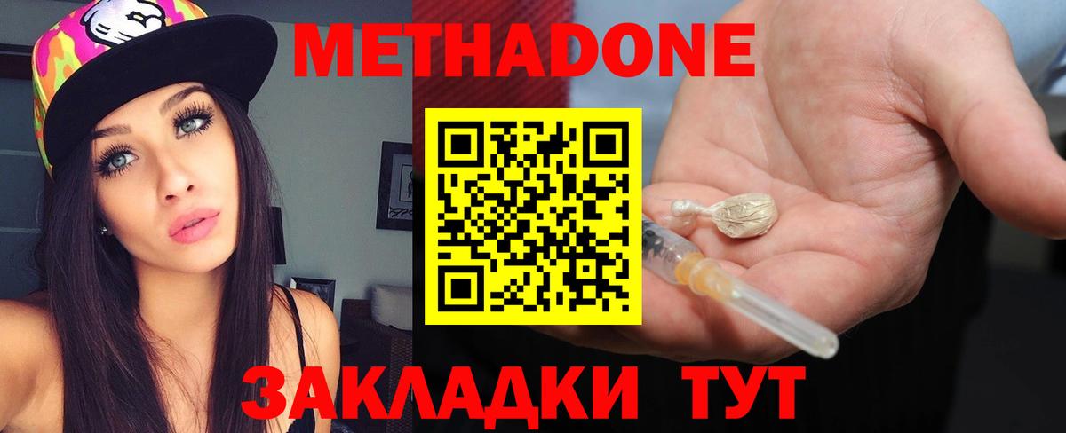 Метадон VHQ  Вход с VPN  Прохладный 
