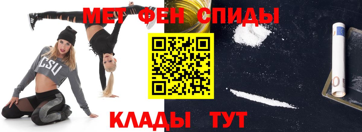 Метамфетамин  Вход с VPN  Прохладный  МЕТАМФЕТАМИН винт 