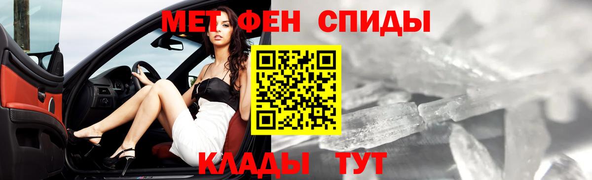 Метамфетамин кристалл Прохладный