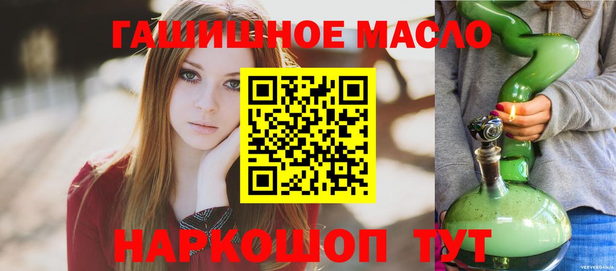 ТГК вейп с тгк Прохладный